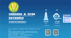 Desktop Screenshot of luexpo.com